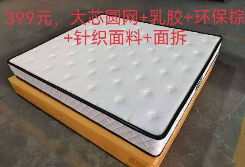 Quilted Mattress