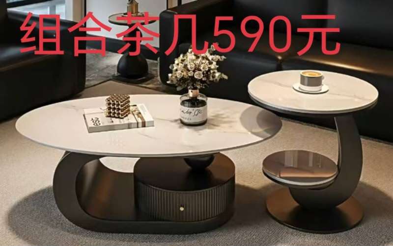 Round Coffee Table and Side Table Combination